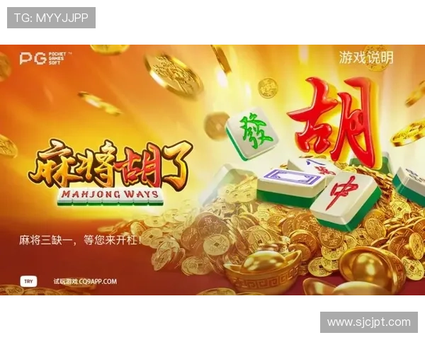 PG麻将胡了app怎么玩，详细攻略让你轻松成为麻将高手