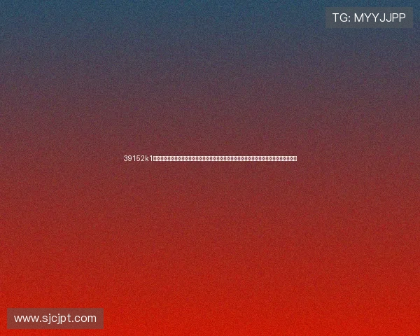 39152k1体育十年品牌值得信赖，分析其在世界杯报道中打造权威资讯平台的成功经验与未来发展方向